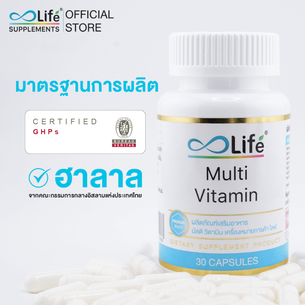  ไลฟ์ มัลติวิตามิน วิตามินรวม ชุด 2 กระปุก